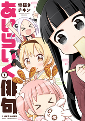 まんがタイムきららフォワード Fod フジテレビ公式 電子書籍も展開中