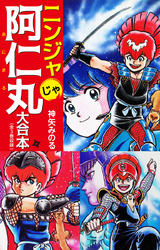 神矢みのる Fod フジテレビ公式 電子書籍も展開中