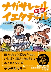 太田出版 Fod フジテレビ公式 電子書籍も展開中