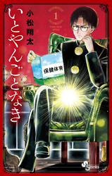 週刊少年サンデー Fod フジテレビ公式 電子書籍も展開中