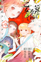 別冊少年マガジン Fod フジテレビ公式 電子書籍も展開中