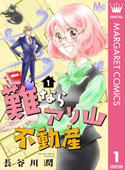 デジタルマーガレット Fod フジテレビ公式 電子書籍も展開中