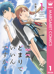 デジタルマーガレット Fod フジテレビ公式 電子書籍も展開中