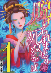 井出智香恵 Fod フジテレビ公式 電子書籍も展開中