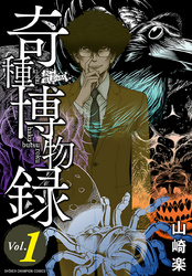 月刊少年チャンピオン Fod フジテレビ公式 電子書籍も展開中