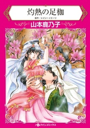 アリスン Fod フジテレビ公式 電子書籍も展開中