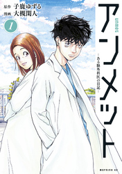 イチケイのカラス ドラマ化記念 興味津々お仕事マンガ特集 Fod フジテレビ公式 電子書籍も展開中