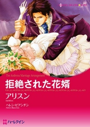 アリスン Fod フジテレビ公式 電子書籍も展開中