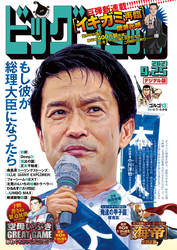 魚戸おさむ Fod フジテレビ公式 電子書籍も展開中