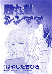 はやしだちひろ Fod フジテレビ公式 電子書籍も展開中