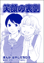 はやしだちひろ Fod フジテレビ公式 電子書籍も展開中