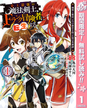 水曜日はまったりダッシュエックスコミック Fod フジテレビ公式 電子書籍も展開中