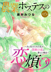 藤井みつる Fod フジテレビ公式 電子書籍も展開中