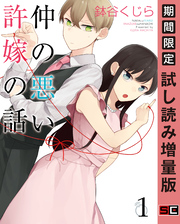 憧れのジューンブライド ﾊｰﾄ 婚約 結婚特集 Fod フジテレビ公式 電子書籍も展開中