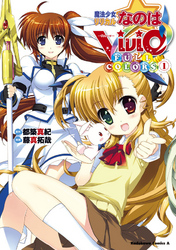 なのは20th SP夜の終わり、旅の終わり 第12話 夜の終わり、旅の終わり｜フジテレビの人気ドラマ