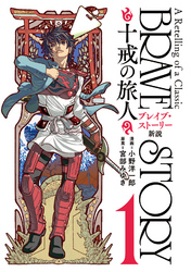 ブレイブストーリー｜フジテレビの人気ドラマ・アニメ・TV番組の