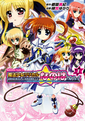 なのは20th SP夜の終わり、旅の終わり 第12話 夜の終わり、旅の終わり｜フジテレビの人気ドラマ