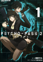 希少　貴重品　 B2大 ポスター　PSYCHO-PASS サイコパス 新編集版 81KqpKFzheL._UF350,350_QL50_.jpg