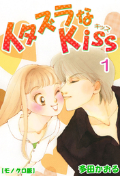イタズラなKiss2～Love in TOKYO｜フジテレビの人気ドラマ・アニメ