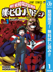 第2話 ヒーローの条件｜フジテレビの人気ドラマ・アニメ・TV番組