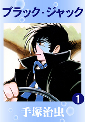 ブラック・ジャック21｜フジテレビの人気ドラマ・アニメ・TV番組の動画