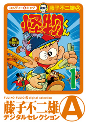 レア1981年昭和レトロ少年漫画テレビアニメ怪物くん声優野沢雅子サイン藤子不二雄 怪物くん – Vinyl (LP), 1981 [r27916995] | Discogs