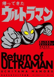 ウルトラマンサーガ｜フジテレビの人気ドラマ・アニメ・TV番組の