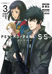 PSYCHO-PASS サイコパス Sinners of theSystem Case.2 FirstGuardian Blu-ray劇場版 Blu-ray】劇場版 PSYCHO-PASS サイコパス Sinners of the System Case