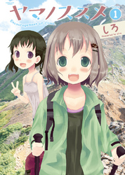 c89 ヤマノススメ 不思議なホタルの物語 原画集 修正集 アニメーター本 c89 ヤマノススメ 不思議なホタルの物語 原画集 修正集