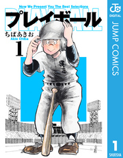 プレイボール 2nd｜フジテレビの人気ドラマ・アニメ・TV番組の動画が見