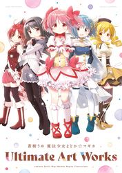 魔法少女まどか★マギカぴあ まるごと1冊魔法少女! 魔法少女まどか☆マギカぴあ まるごと1冊魔法少女！ 本