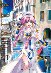 ARIA The BENEDIZIONE｜フジテレビの人気ドラマ・アニメ・TV番組の動画