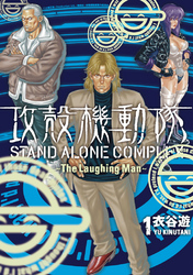 攻殻機動隊 STAND ALONE COMPLEX The Laughing Man｜フジテレビの人気