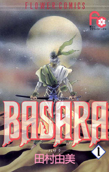 BASARA 第一章 第二章 舞台「BASARA」第二章｜フジテレビの人気ドラマ・アニメ・TV番組
