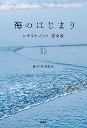 海のはじまり｜フジテレビの人気ドラマ・アニメ・TV番組の動画が見放題