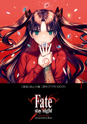 劇場版Fate stay night Unlimited Blade 劇場版Fate/stay night UNLIMITED BLADE WORKS｜フジテレビの
