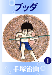 BUDDHA2 手塚治虫のブッダ‐終わりなき旅‐｜フジテレビの人気ドラマ