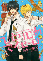 ひとりじめマイヒーロー｜フジテレビの人気ドラマ・アニメ・TV