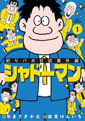 釣りバカ日誌15 ハマちゃんに明日はない！？｜フジテレビの人気ドラマ