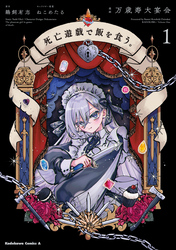 死亡遊戯で飯を食う。44:CLOUDY BEACH｜フジテレビの人気ドラマ