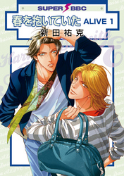 春を抱いていたI｜フジテレビの人気ドラマ・アニメ・TV番組の