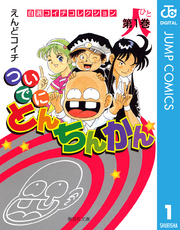 第6話 ぷるんぷるんアンディ／帰って来たアホー鳥｜フジテレビの人気ドラマ・アニメ・TV番組の動画が見放題＜FOD＞