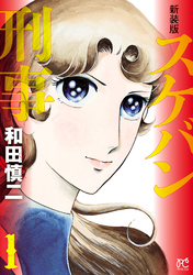 スケバン刑事 風間三姉妹の逆襲｜フジテレビの人気ドラマ・アニメ・TV