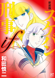 スケバン刑事 風間三姉妹の逆襲｜フジテレビの人気ドラマ・アニメ・TV