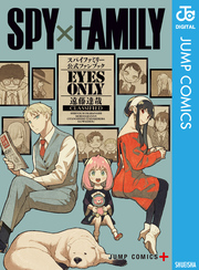劇場版 SPY×FAMILY CODE: White｜フジテレビの人気ドラマ・アニメ・TV
