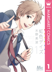 ン 大人気 新品 ノ 虹色デイズ｜フジテレビの人気ドラマ・アニメ・TV番組の動画が見 少女漫画