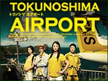 TOKYOコントロール 東京航空交通管制部 | フジテレビの人気ドラマ・アニメ・映画が見放題＜FOD＞
