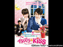 イタズラなｋｉｓｓ2 Love In Tokyo フジテレビの人気ドラマ アニメ 映画が見放題 Fod