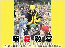暗殺教室 卒業編 フジテレビの人気ドラマ アニメ 映画が見放題 Fod