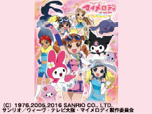 おねがいマイメロディ フジテレビの人気ドラマ アニメ 映画が見放題 Fod